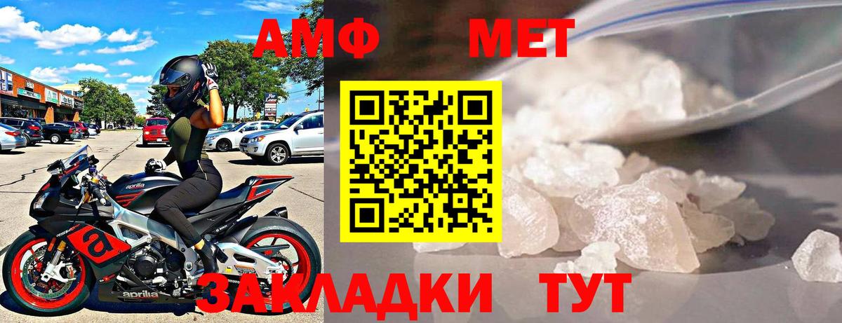 АМФЕТАМИН Розовый Спасск-Дальний