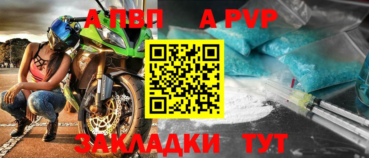 Альфа ПВП мука Спасск-Дальний