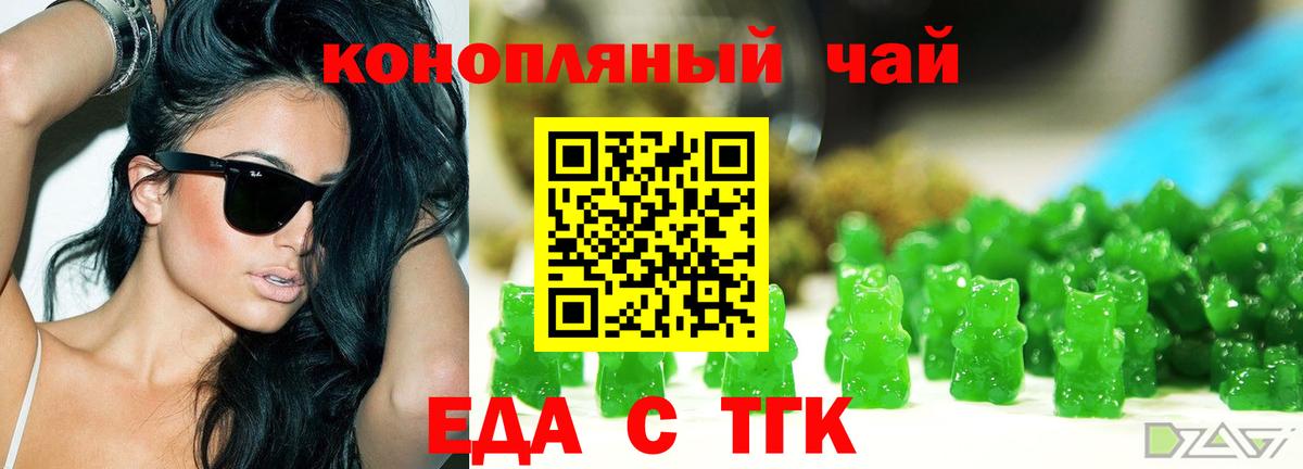 Спасск-Дальний  Печенье с ТГК марихуана  Вход с VPN 