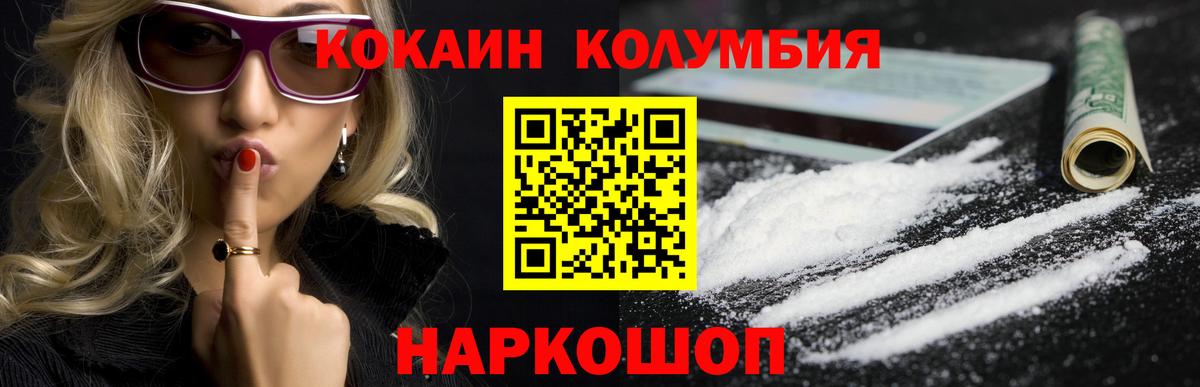 Спасск-Дальний  Кокаин Fish Scale  Вход с VPN  КОКАИН Fish Scale 