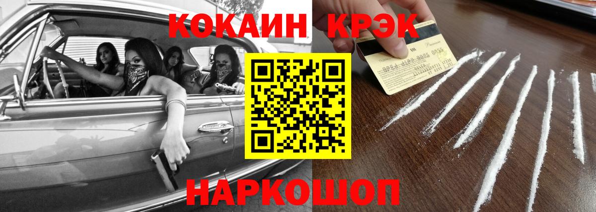 Cocaine Боливия Спасск-Дальний