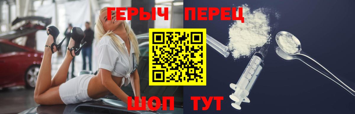 Героин  Вход с VPN  Спасск-Дальний  ГЕРОИН хмурый 