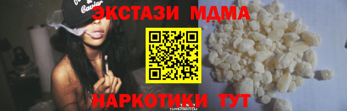 МДМА молли Спасск-Дальний