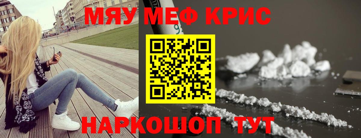 Спасск-Дальний  МЯУ-МЯУ мяу мяу  МЯУ-МЯУ  закладка  hydra ТОР  Вход с VPN 