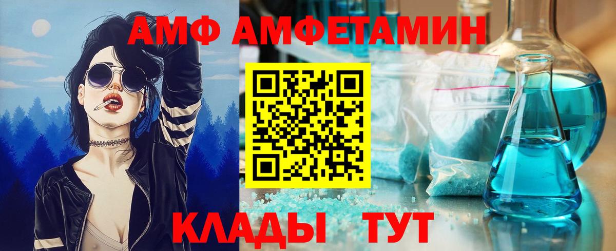 МЕТАМФЕТАМИН  Первитин Methamphetamine  Вход с VPN  Спасск-Дальний 