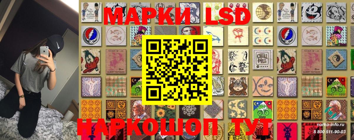 Наркотические марки 1,5мг Спасск-Дальний