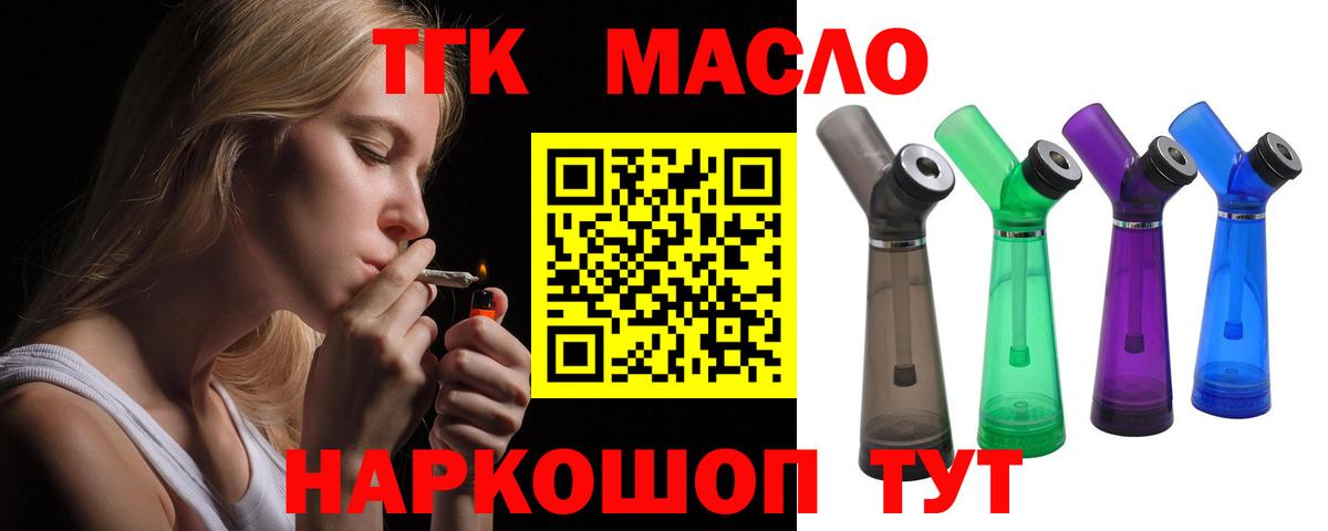 Дистиллят ТГК Wax  Вход с VPN  Спасск-Дальний 
