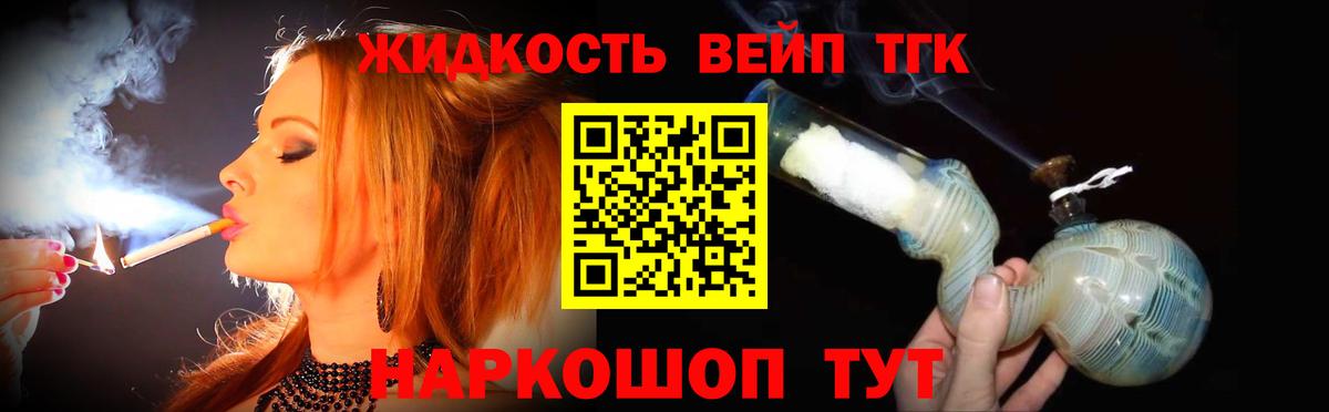 Дистиллят ТГК THC oil Спасск-Дальний