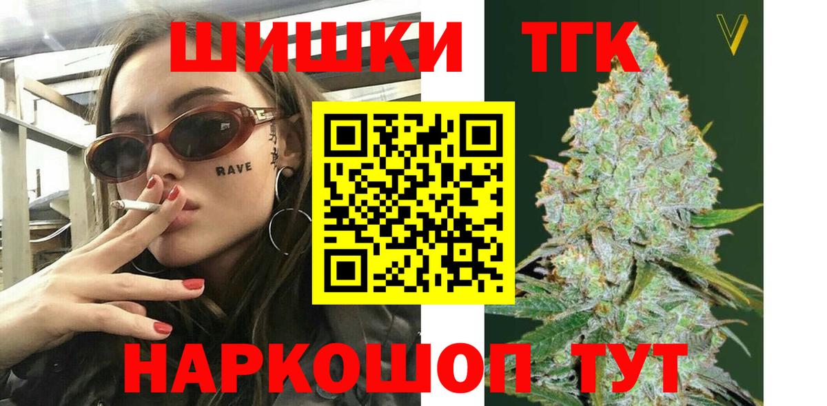 Марихуана конопля  Канабис OG Kush  Вход с VPN  Спасск-Дальний 
